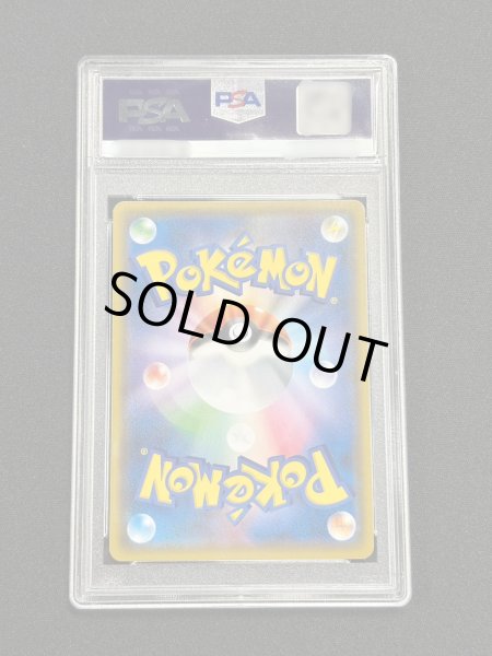 画像3: 〔PSA10鑑定済〕ゼクロムGX(HR仕様)【P】{240/SM-P} (3)