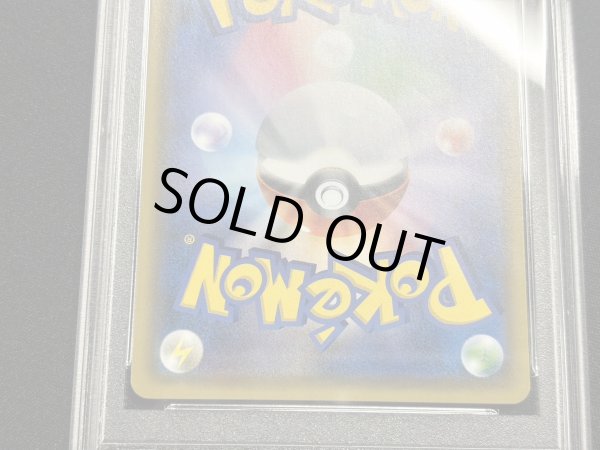 画像7: 〔PSA10鑑定済〕ゼクロムGX(HR仕様)【P】{240/SM-P} (7)