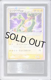 レックウザexδ-デルタ種 - カードラッシュ[ポケモン]