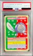 画像1: 〔PSA10鑑定済〕ニョロモ(トップサン)【-】{-} (1)