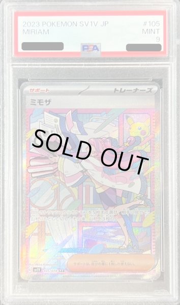 画像1: 〔※状態難/PSA9鑑定済〕ミモザ【SAR】{105/078} (1)