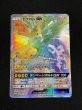 画像2: ゼクロムGX(HR仕様)【P】{240/SM-P} (2)