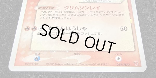 画像4: 〔状態A-〕ブースター☆【-】{024/PLAY} (4)