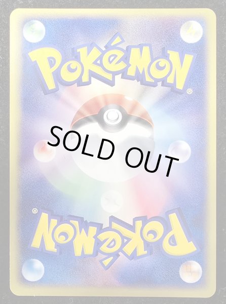 画像5: 〔状態A-〕ブースター☆【-】{024/PLAY} (5)