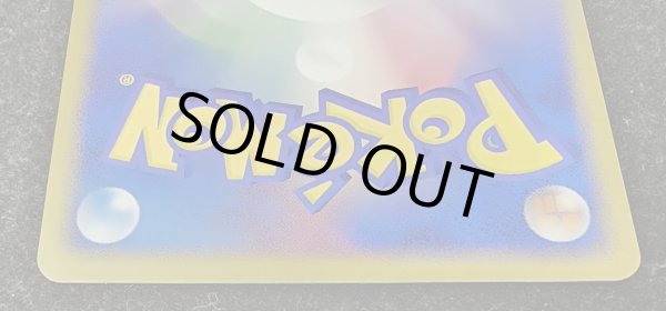 画像6: 〔状態A-〕ブースター☆【-】{024/PLAY} (6)