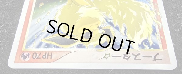 画像3: 〔状態A-〕ブースター☆【-】{024/PLAY} (3)