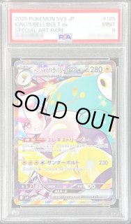 ナンジャモのハラバリーex - カードラッシュ[ポケモン]