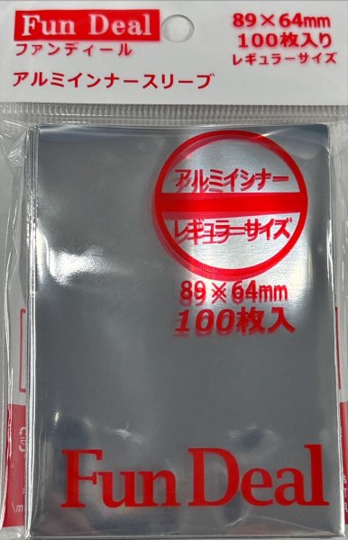 画像1: Fun Deal アルミインナースリーブ レギュラーサイズ 100枚 (64*89)【サプライ】{-} (1)