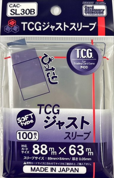 画像1: TCGジャストスリーブ ソフトタイプ 100枚 (89*64)【サプライ】{-} (1)