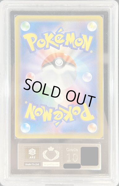 画像2: 〔ARS10鑑定済〕ルザミーネ【SR】{055/050}  (2)