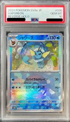 ピカチュウ プロモ マクドナルド XY PSA10 064 美品】ピカチュウ PROMO マクドナルド064/xy-p - メルカリ