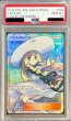 画像1: 〔※状態難/PSA10鑑定済〕リーリエ【SR】{066/060} (1)
