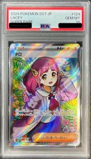 PSA10鑑定済〕ルギア【P】{237/SM-P}