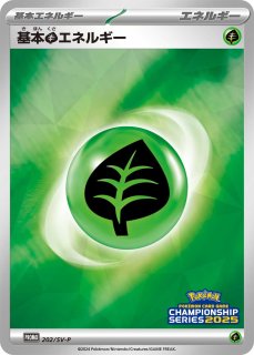 ポケカ】ドラセナ SRの買取・相場価格と値段推移｜楽園