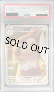 ★PSA10 オタチ プロモ レジェンド 022/L-P さぐる ポケモンカード Yahoo!オークション - 【PSA10】ポケモンカード オオタチ