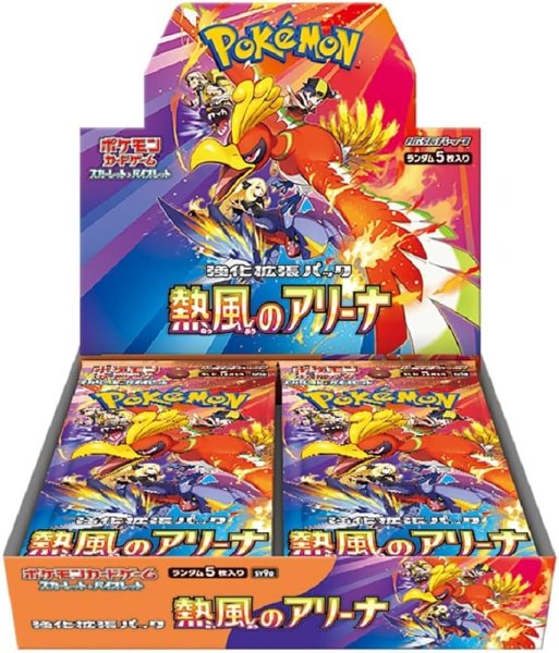 画像1: 拡張パック『熱風のアリーナ』(SV9a)【未開封BOX】{-} (1)
