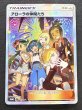 画像2: アローラの仲間たち(SR仕様)【P】{401/SM-P} (2)