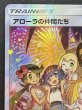 画像3: アローラの仲間たち(SR仕様)【P】{401/SM-P} (3)