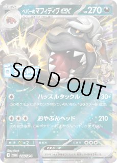 psa10　ペパー SV4a マフィティフ　SV9a セット Amazon.co.jp: ポケモンカードゲームSV sv4a ハイクラスパック