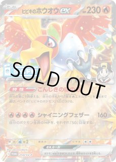 ホウオウEX - カードラッシュ[ポケモン]