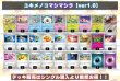 画像2: ユキメノコマシマシラデッキ【ver1.0】{-} (2)