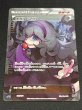 画像2: 〔状態B〕オカルトマニア(SR仕様)【-】{181/171} (2)
