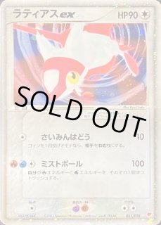 ラティアス sar」の激安通販 | magi