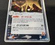 画像4: R団のペルシアンex【P】{053/PCG-P} (4)