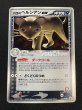 画像2: R団のペルシアンex【P】{053/PCG-P} (2)