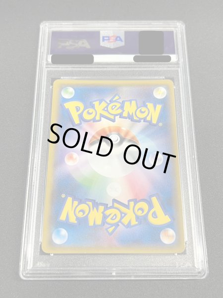 画像6: 〔※状態難/PSA10鑑定済〕ロイヤルマスク(SR仕様)【P】{085/SM-P} (6)