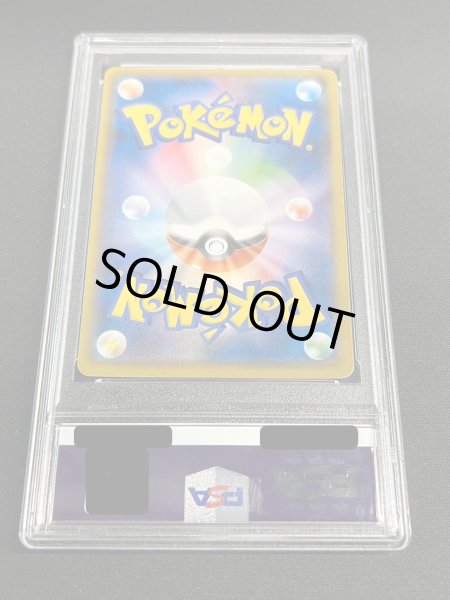 画像7: 〔※状態難/PSA10鑑定済〕ロイヤルマスク(SR仕様)【P】{085/SM-P} (7)