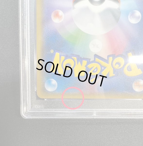 画像8: 〔※状態難/PSA10鑑定済〕ロイヤルマスク(SR仕様)【P】{085/SM-P} (8)