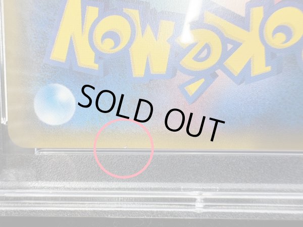 画像9: 〔※状態難/PSA10鑑定済〕ロイヤルマスク(SR仕様)【P】{085/SM-P} (9)