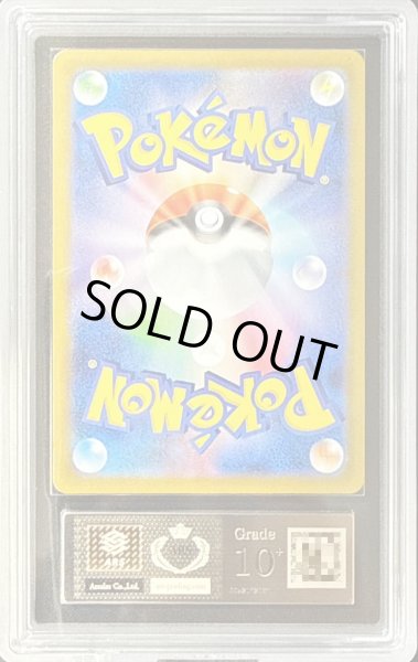 画像2: 〔ARS10+鑑定済〕ガラルの仲間たち【SR】{258/184} (2)