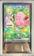 画像1: 〔ARS10鑑定済〕リーリエのピッピex【SAR】{126/100} (1)