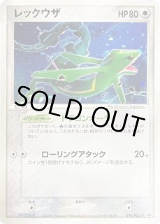レックウザ【P】{094/PCG-P} - カードラッシュ[ポケモン]