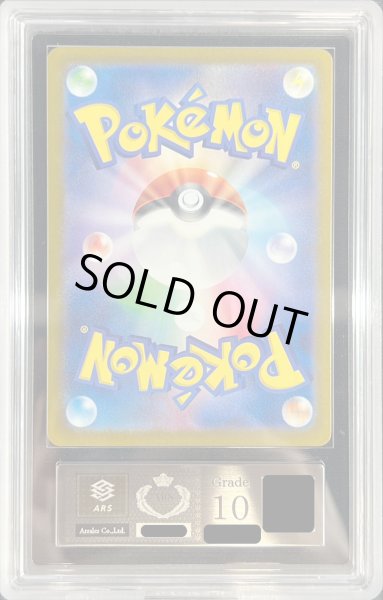 画像2: 〔ARS10鑑定済〕リーリエのピッピex【SAR】{126/100} (2)