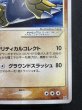 画像6: 〔状態A-〕グラードン☆(1ED)【☆】{056/086} (6)