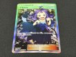 画像4: アセロラ(SR仕様)【P】{395/SM-P} (4)