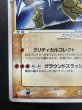 画像5: 〔状態A-〕グラードン☆(1ED)【☆】{056/086} (5)