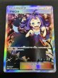 画像2: アセロラ(SR仕様)【P】{395/SM-P} (2)