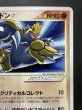 画像4: 〔状態A-〕グラードン☆(1ED)【☆】{056/086} (4)