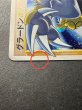 画像12: 〔状態A-〕グラードン☆(1ED)【☆】{056/086} (12)