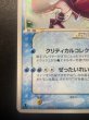 画像5: 〔状態A-〕カイオーガ☆(1ED)【☆】{028/086} (5)