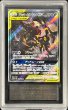 画像1: 〔ARS10鑑定済〕ブラッキー＆ダークライGX(SA)【SR】{182/173} (1)