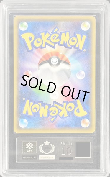 画像2: 〔ARS10鑑定済〕ブラッキー＆ダークライGX(SA)【SR】{182/173} (2)