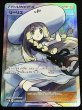 画像2: リーリエ【SR】{066/060} (2)