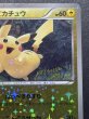画像4: ピカチュウ(20thアニバーサリー)【P】{XY-P} (4)