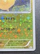 画像6: ピカチュウ(20thアニバーサリー)【P】{XY-P} (6)