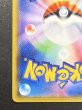 画像10: ピカチュウ(20thアニバーサリー)【P】{XY-P} (10)